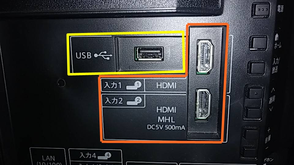 USB端子とHDMI端子